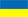 Ukrainian